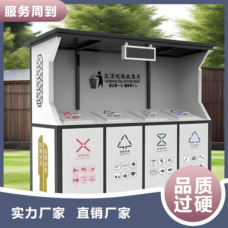 銷量過百小區物業垃圾分類房貼心服務不銹鋼垃圾分類房