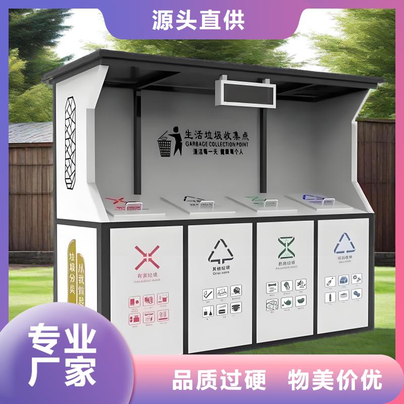 小區(qū)垃圾分類房質(zhì)量安心公園垃圾分類房