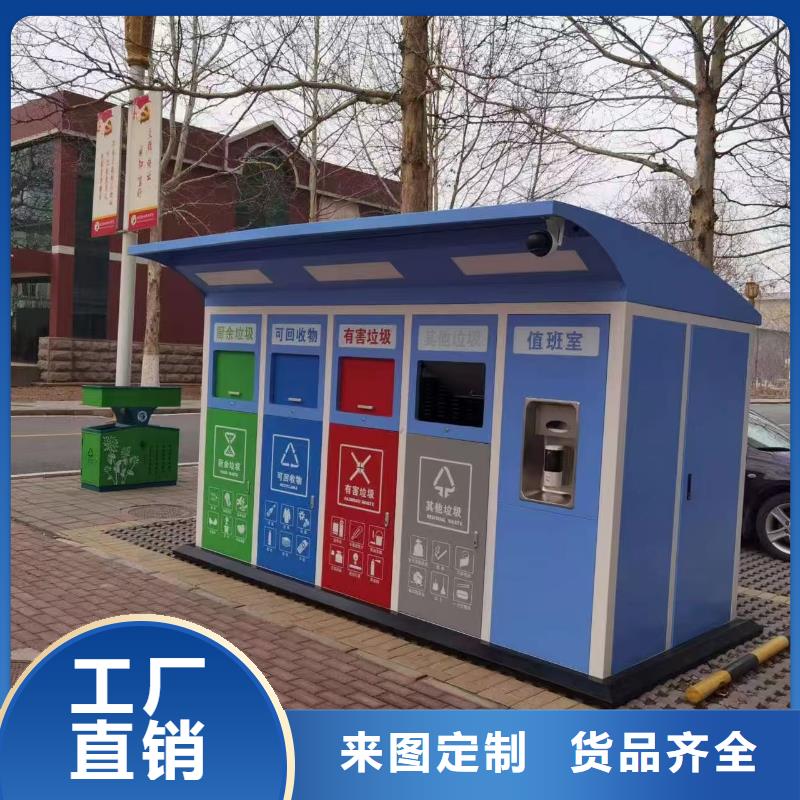 銷量過百小區物業垃圾分類房來圖加工街道垃圾分類房
