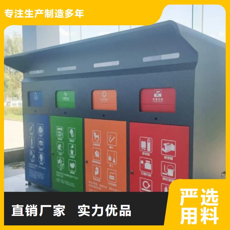移動垃圾分類房質量安心公園垃圾分類房