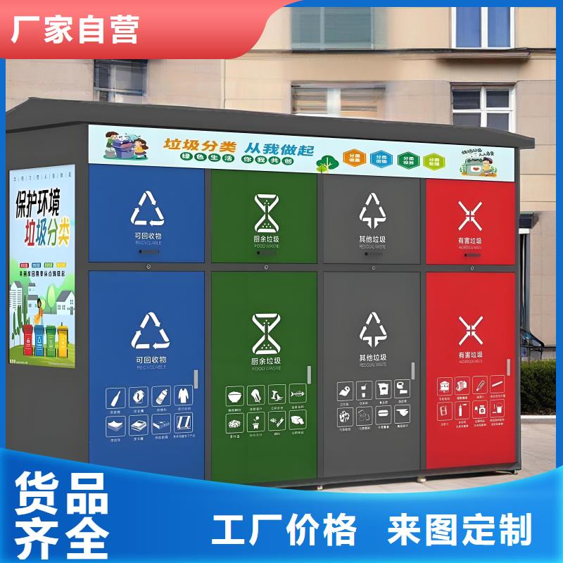 環保垃圾分類房實力廠商智能垃圾分類房