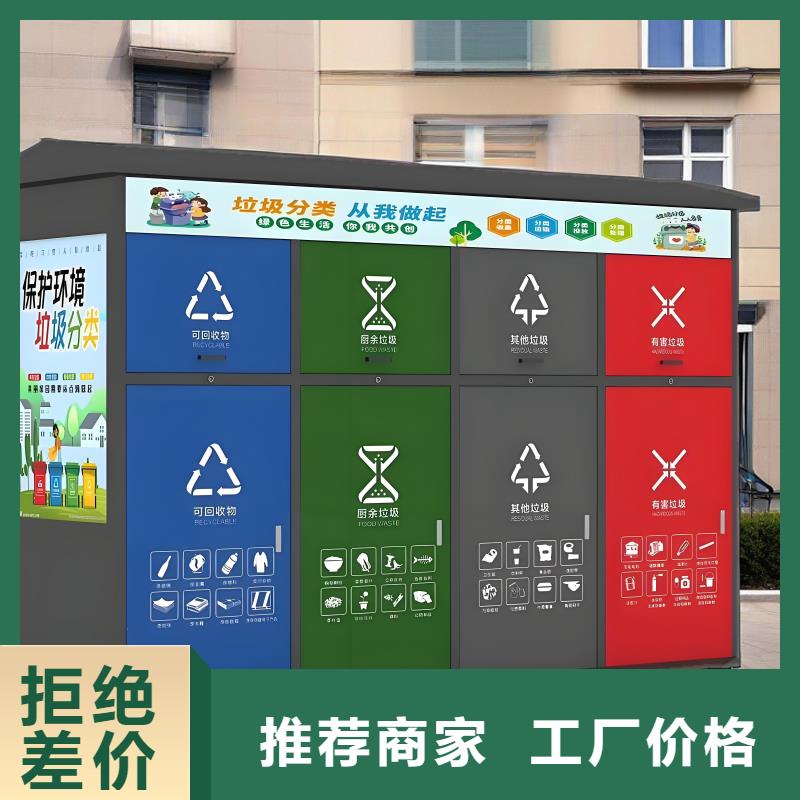 環保垃圾分類房實力廠商智能垃圾分類房