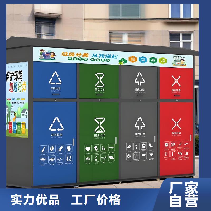 戶外垃圾分類房服務始終如一公園垃圾分類房