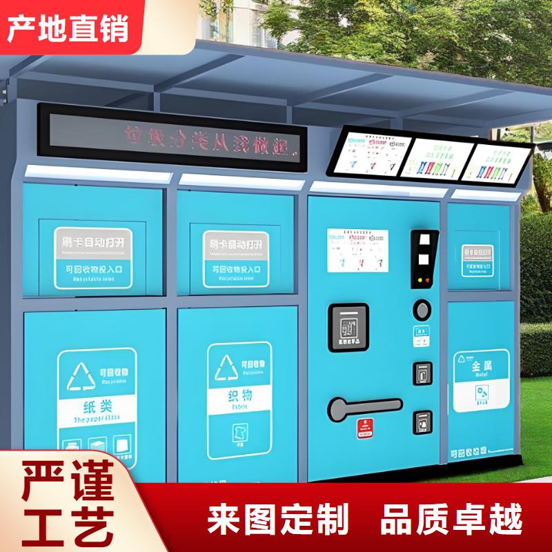 移动垃圾分类房做工细致户外垃圾分类房