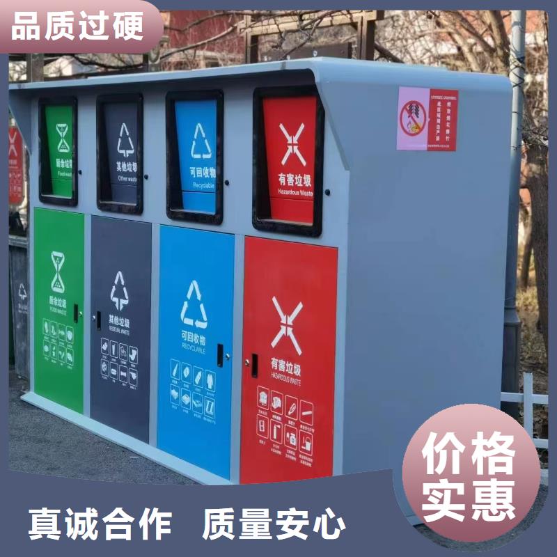 小區垃圾分類房放心購智能垃圾分類房