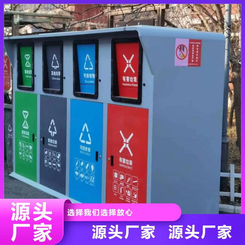 户外垃圾分类房服务始终如一公园垃圾分类房
