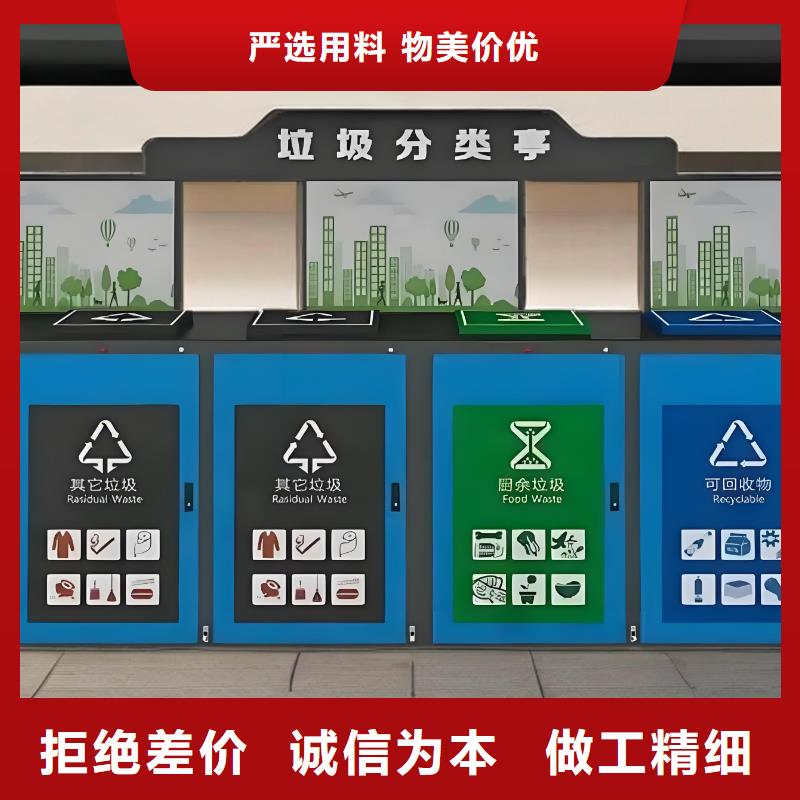 移動垃圾分類房做工細致戶外垃圾分類房
