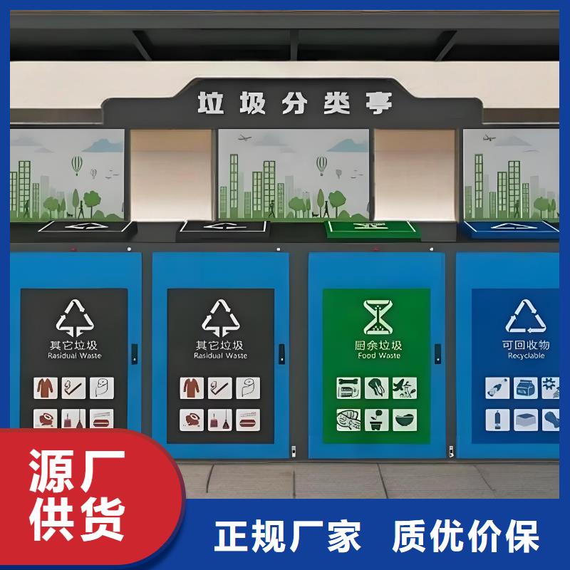 移動垃圾分類房質量安心公園垃圾分類房