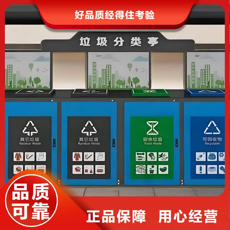 小區(qū)垃圾分類房質(zhì)量安心公園垃圾分類房