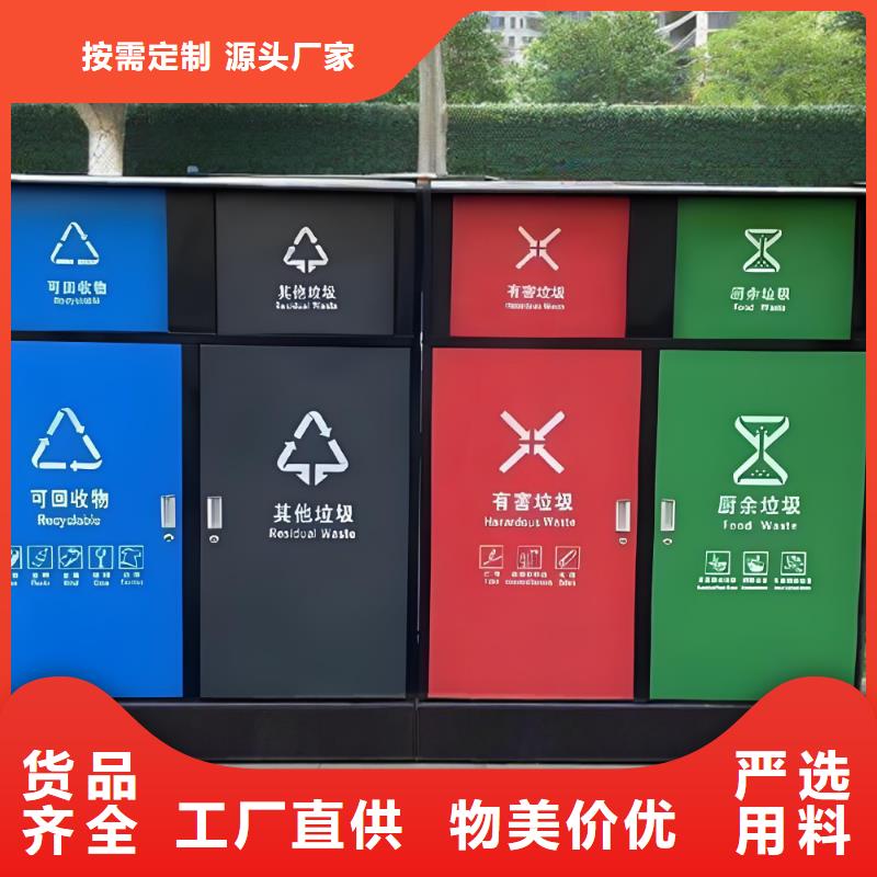 環衛垃圾分類房貼心服務垃圾回收垃圾分類房
