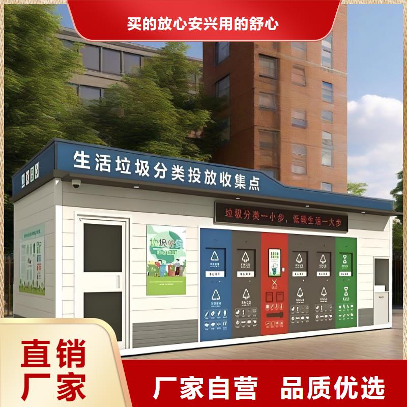 移動垃圾分類房實力才是硬道理移動垃圾分類房