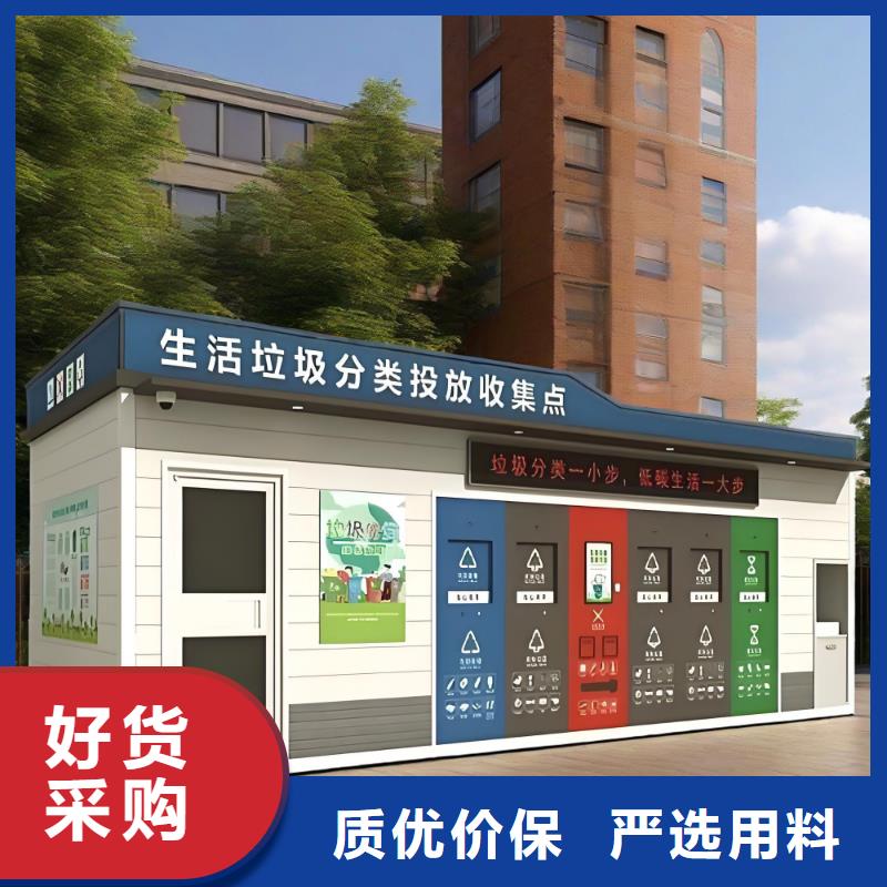 銷量過百小區物業垃圾分類房好品質售后無憂垃圾回收垃圾分類房