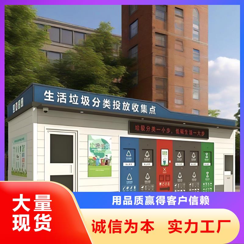 戶外垃圾分類房實力公司垃圾回收垃圾分類房