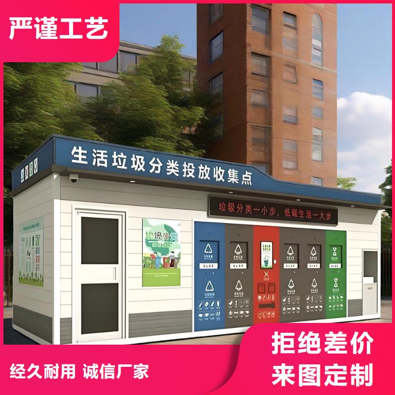 小區(qū)垃圾分類房質(zhì)量安心公園垃圾分類房