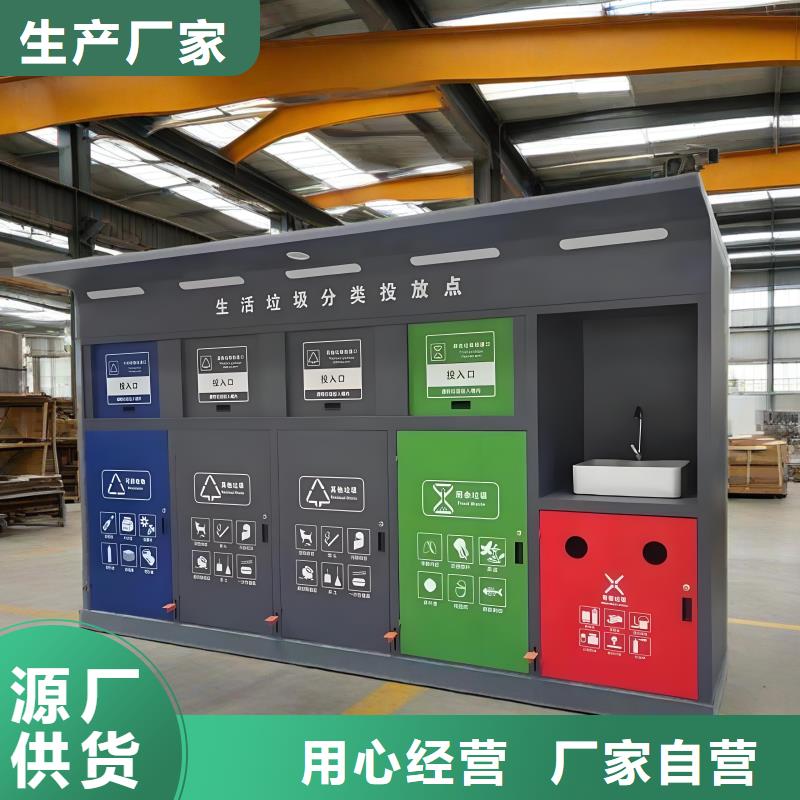 戶外垃圾分類房性能穩定街道垃圾分類房