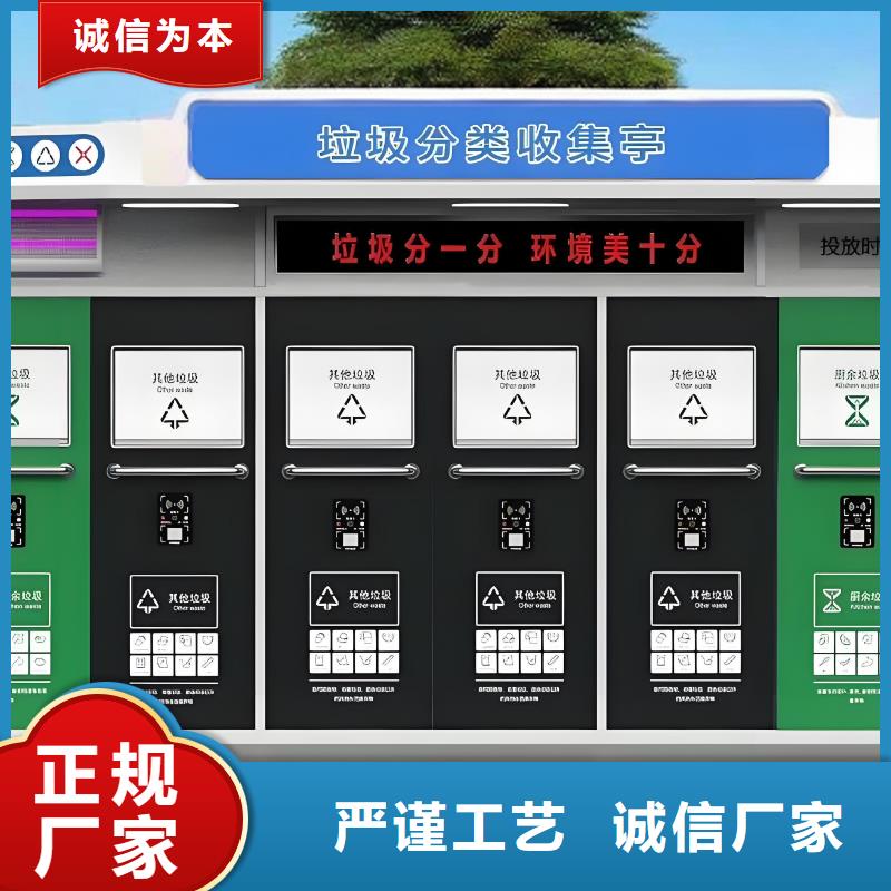 環衛垃圾分類房貼心服務垃圾回收垃圾分類房
