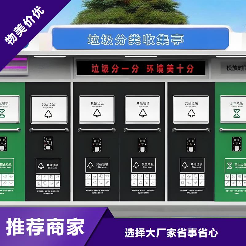 垃圾回收垃圾分類房實力公司智能垃圾分類房