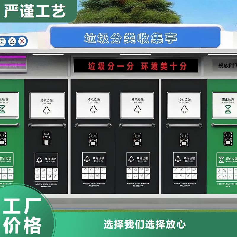 小區(qū)垃圾分類房質(zhì)量安心公園垃圾分類房