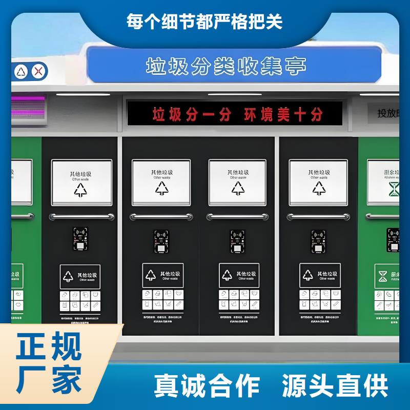 環衛垃圾分類房專業信賴不銹鋼垃圾分類房
