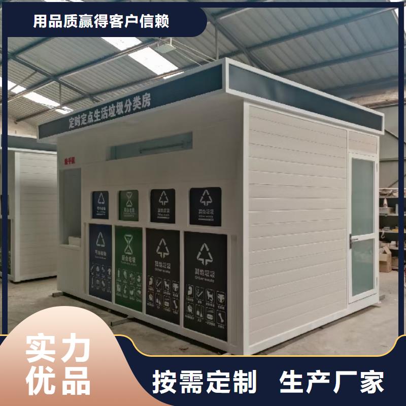 銷量過百小區物業垃圾分類房貼心服務不銹鋼垃圾分類房