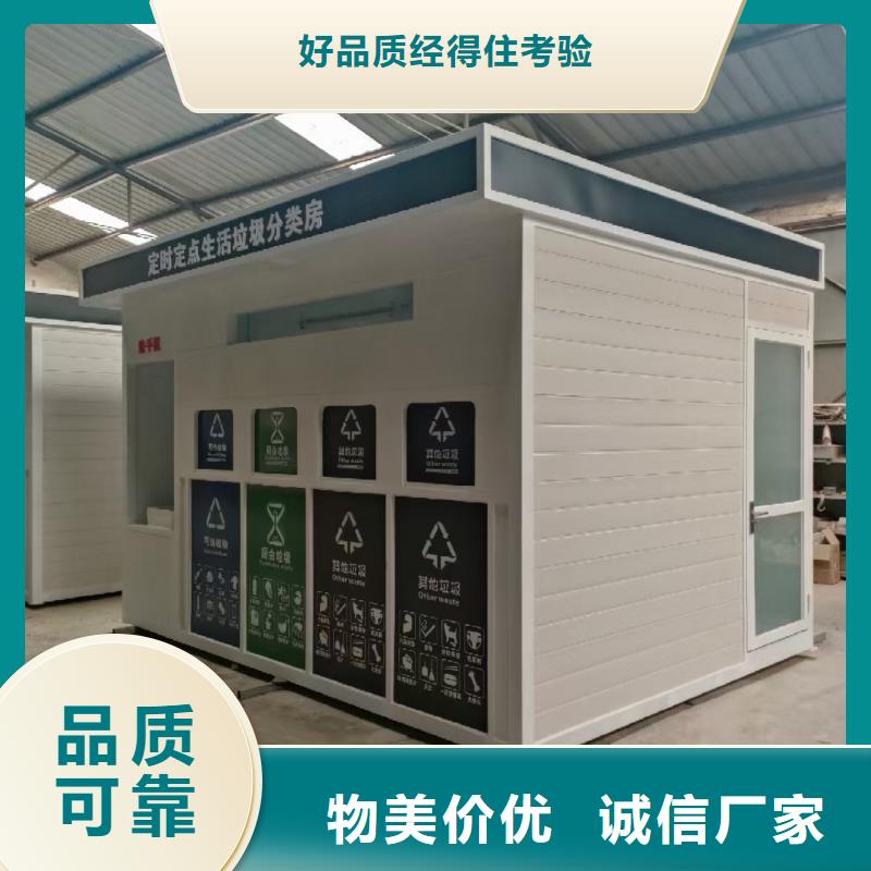 小區(qū)垃圾分類房質(zhì)量安心公園垃圾分類房