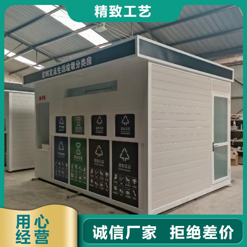 環衛垃圾分類房專業信賴不銹鋼垃圾分類房