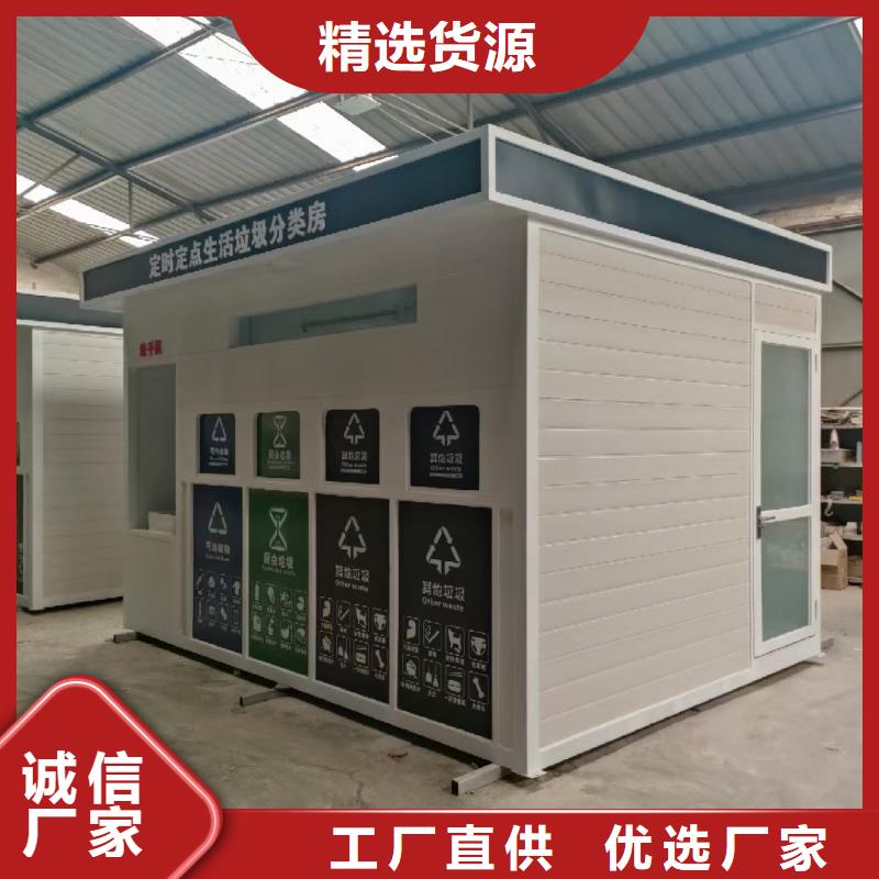 銷量過百小區物業垃圾分類房好品質售后無憂垃圾回收垃圾分類房