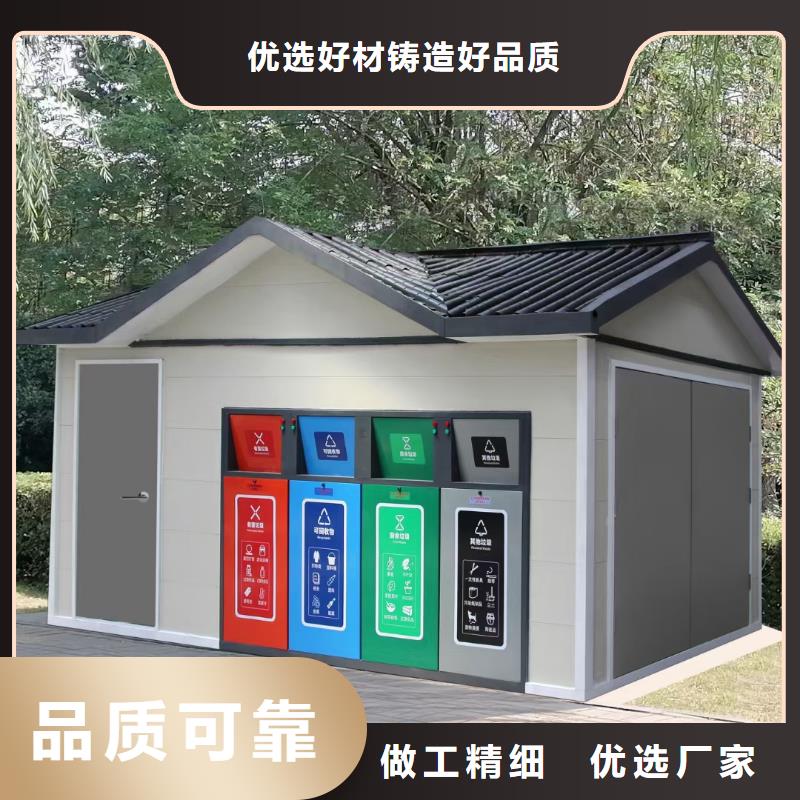 銷量過百小區物業垃圾分類房好品質售后無憂垃圾回收垃圾分類房