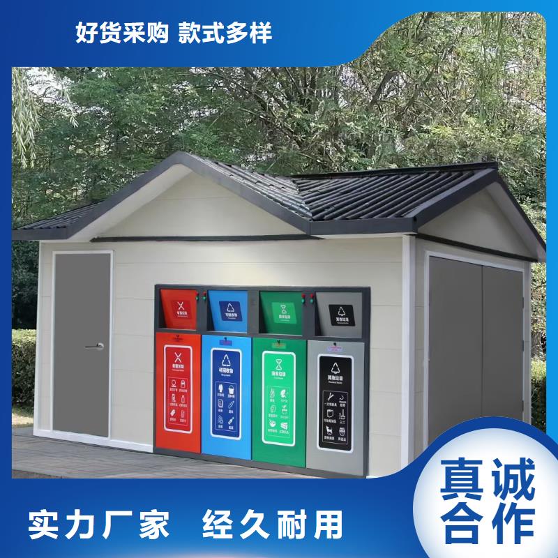 户外垃圾分类房服务始终如一公园垃圾分类房