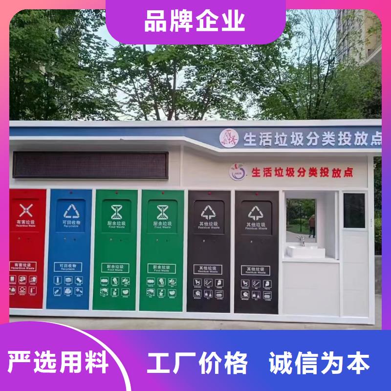 銷量過百小區物業垃圾分類房貼心服務不銹鋼垃圾分類房