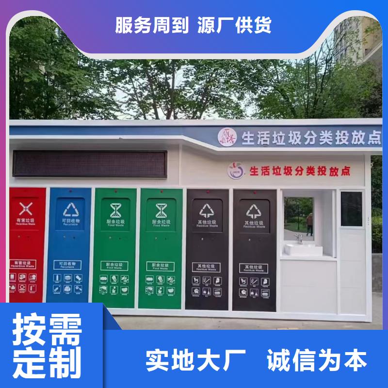街道垃圾分類房客戶信賴的銷量過百小區物業垃圾分類房