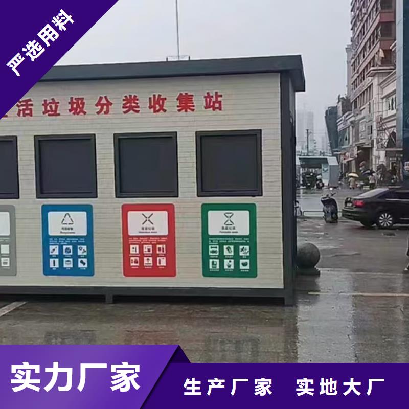 小區(qū)垃圾分類房質(zhì)量安心公園垃圾分類房