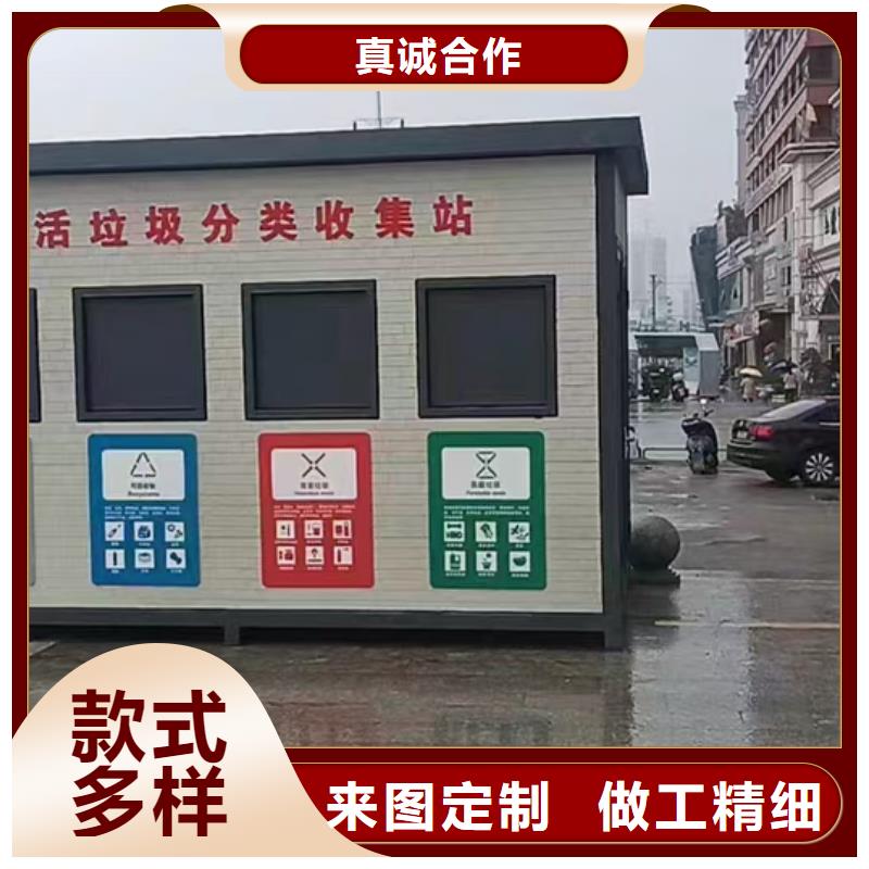 戶外垃圾分類房規格型號全環保垃圾分類房