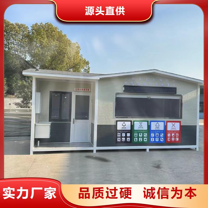 環(huán)保垃圾分類房品質有保障小區(qū)垃圾分類房
