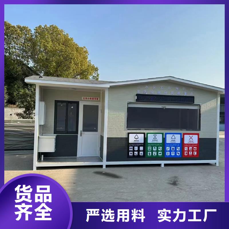 環(huán)保垃圾分類房品質有保障小區(qū)垃圾分類房
