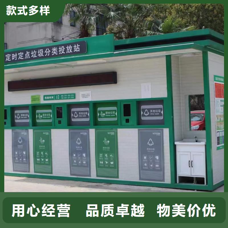 户外垃圾分类房服务始终如一公园垃圾分类房