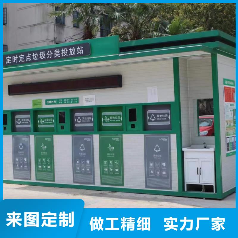 垃圾回收垃圾分類房實力公司智能垃圾分類房