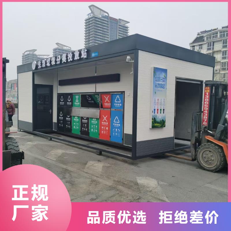 戶外垃圾分類房實力公司垃圾回收垃圾分類房