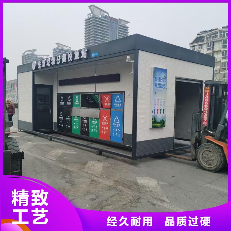 戶外垃圾分類房性能穩定街道垃圾分類房