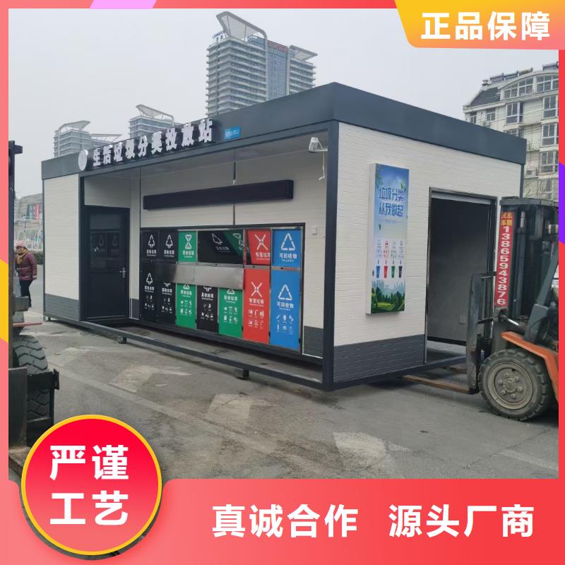 智能垃圾分類房實力商家供貨穩(wěn)定街道垃圾分類房