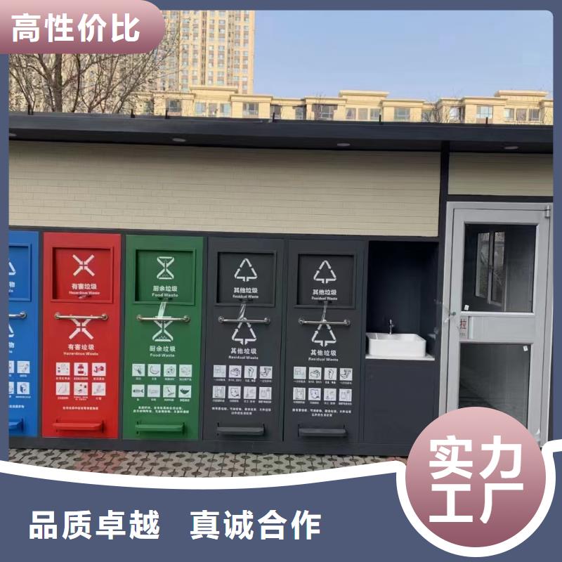 智能垃圾分類房規格型號全環衛垃圾分類房