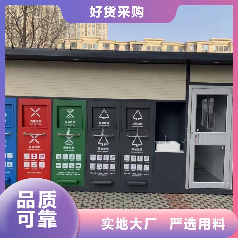 戶外垃圾分類房規格型號全環保垃圾分類房