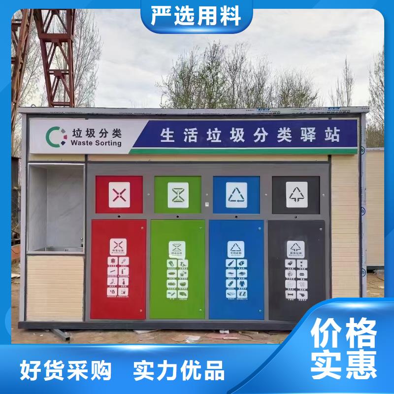 環衛垃圾分類房貼心服務垃圾回收垃圾分類房