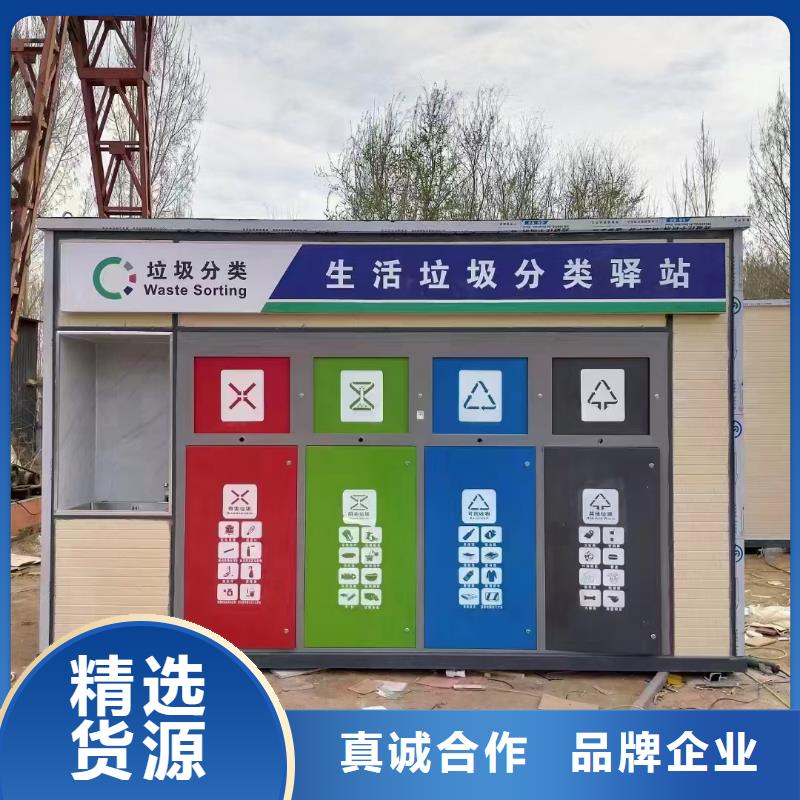 小區(qū)垃圾分類房質(zhì)量安心公園垃圾分類房