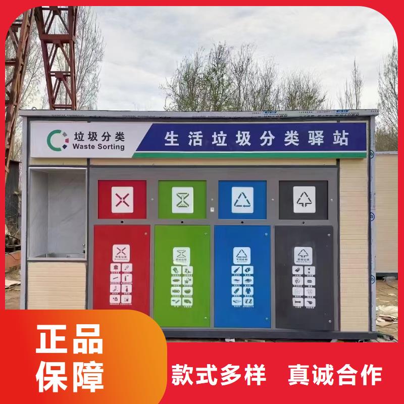 環保垃圾分類房實力廠商智能垃圾分類房