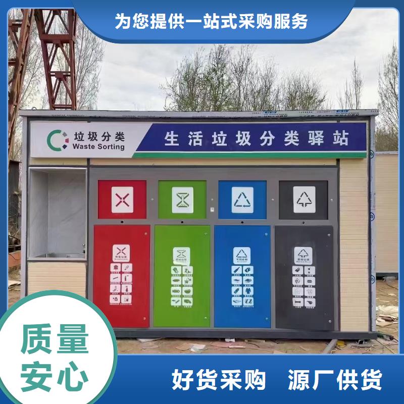 街道垃圾分類房客戶信賴的銷量過百小區物業垃圾分類房