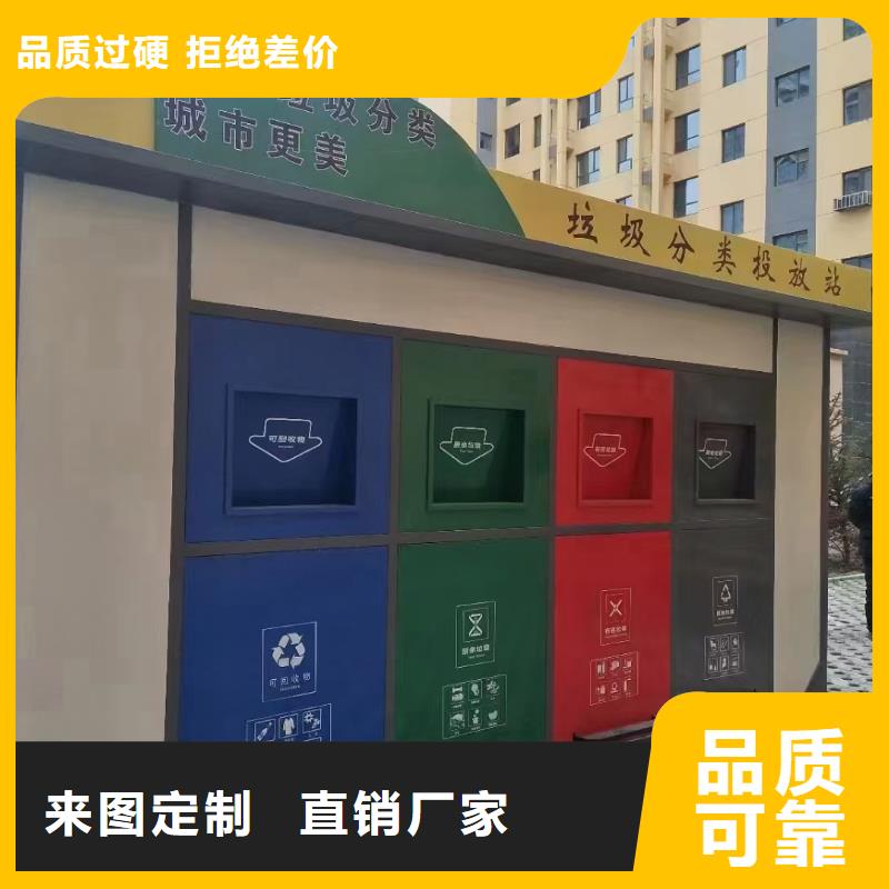 智能垃圾分類房實力商家供貨穩(wěn)定街道垃圾分類房