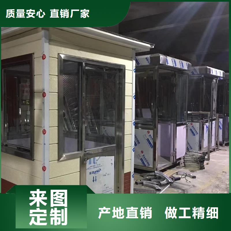 可移动岗亭物美价优