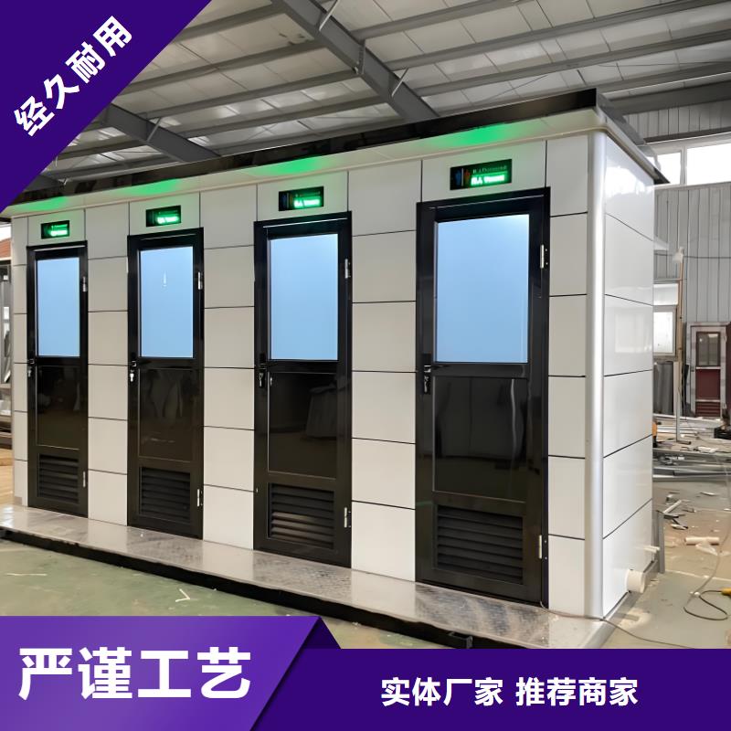 洗澡间移动厕所畅销本地庭院移动厕所