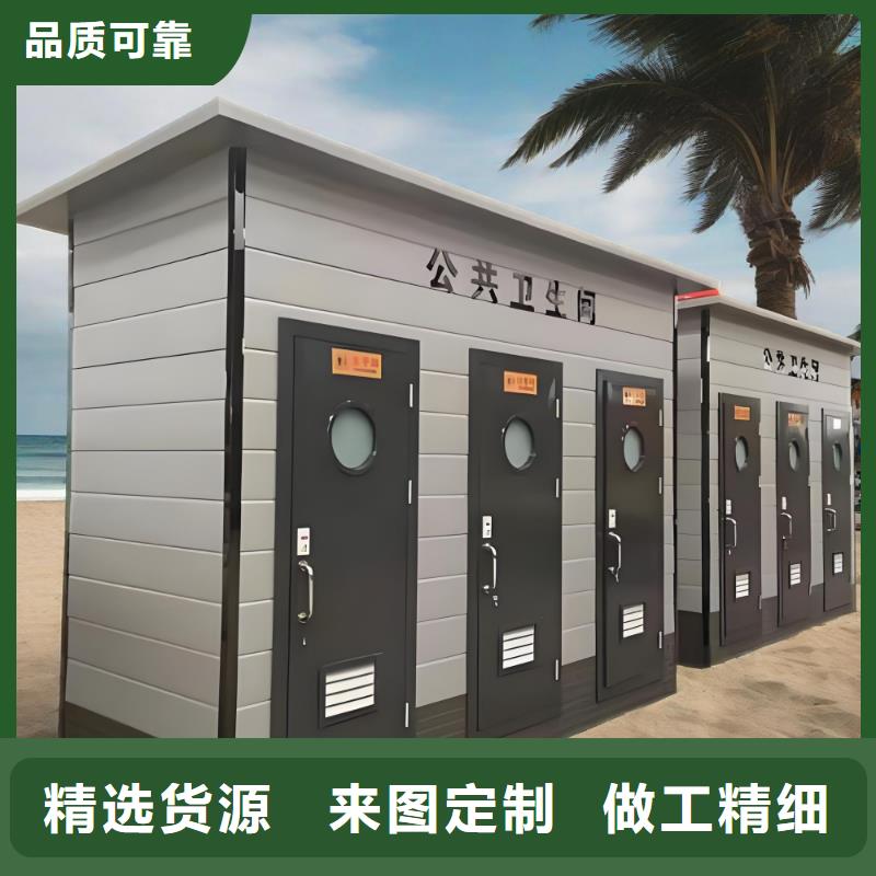 移动公共厕所卫生间实拍品质保障户外移动厕所